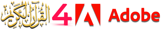 Quran4Adobe